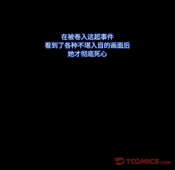 甜蜜的假期第21話