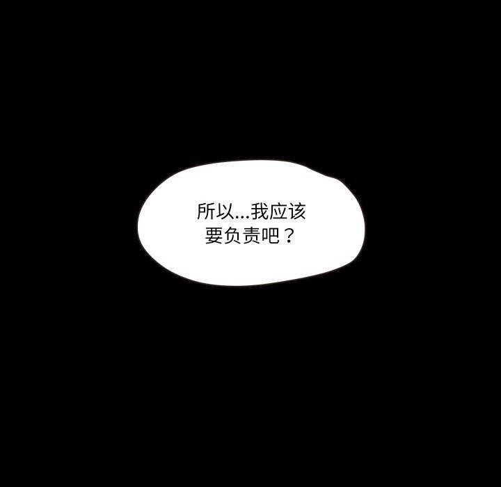 甜蜜的假期第21話