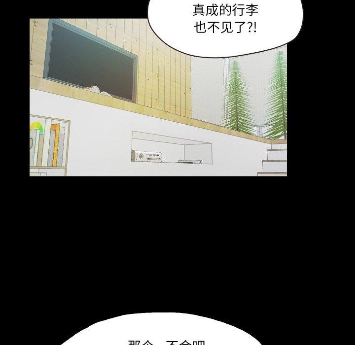 甜蜜的假期第21話