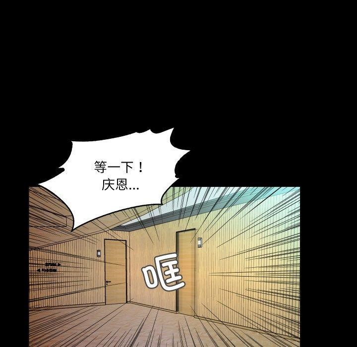 甜蜜的假期第21話