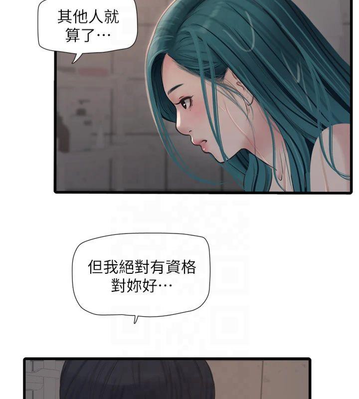 水電工日誌第72話-你那根讓我很滿意♥