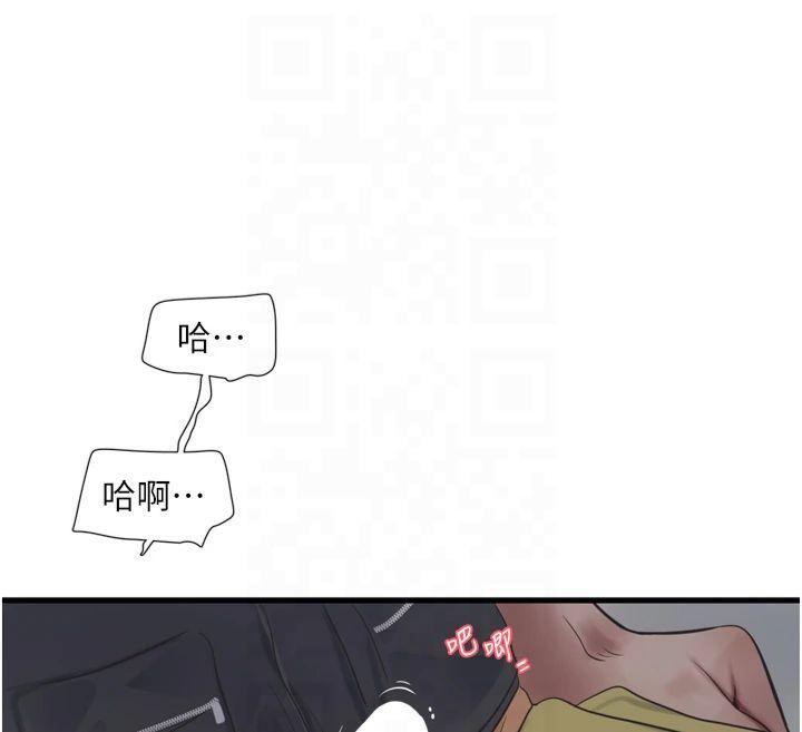 水电工日誌第72話-你那根讓我很滿意♥