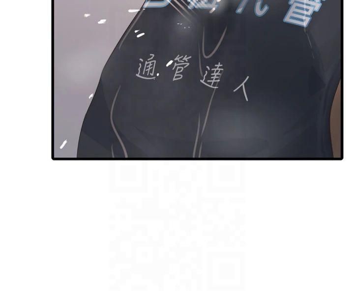 水电工日誌第72話-你那根讓我很滿意♥