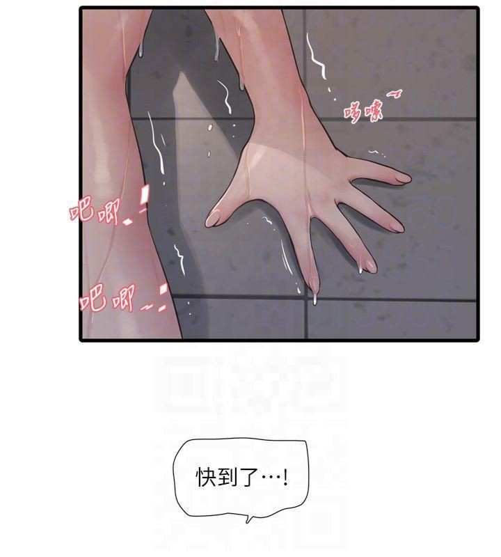 水电工日誌第72話-你那根讓我很滿意♥