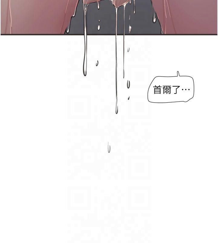 水电工日誌第72話-你那根讓我很滿意♥