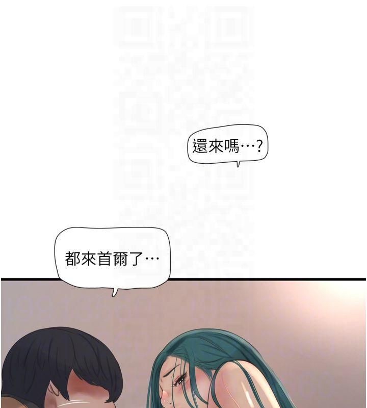 水电工日誌第72話-你那根讓我很滿意♥