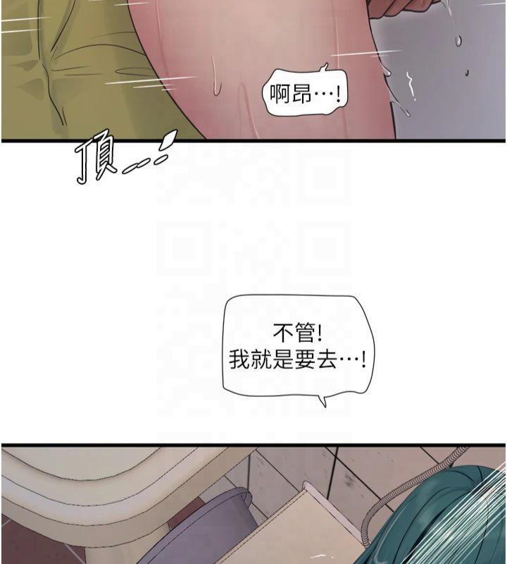 水电工日誌第72話-你那根讓我很滿意♥