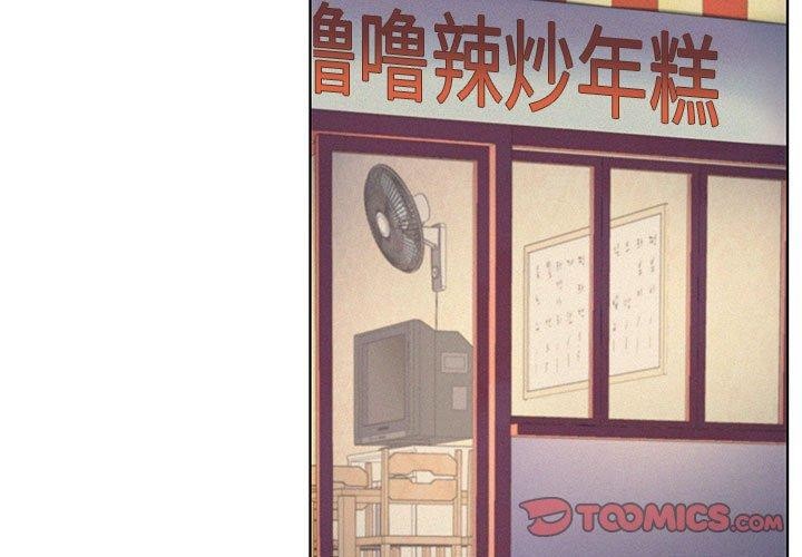 屋檐下的光第54話