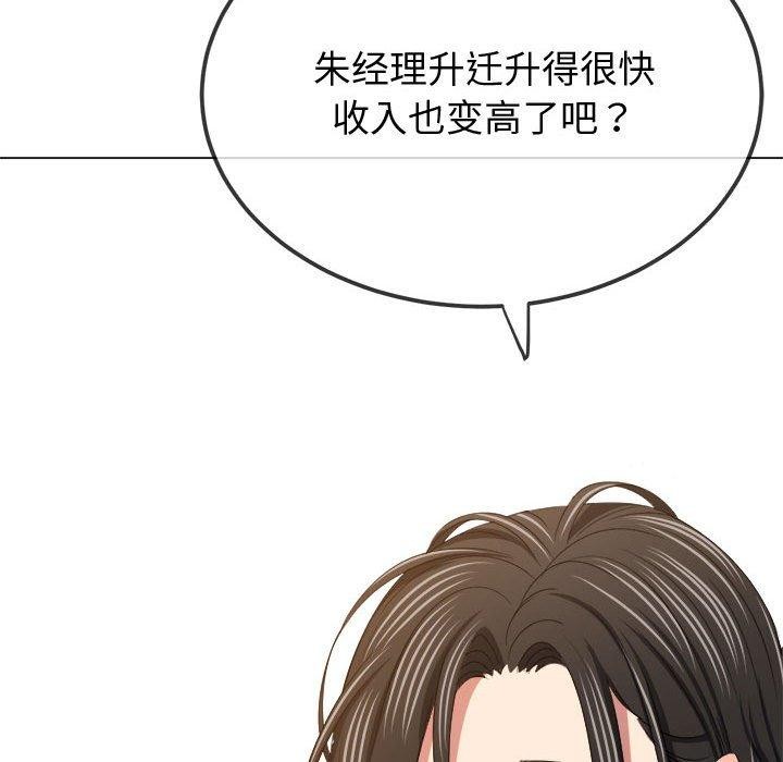 难缠小恶女第233話