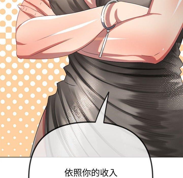 难缠小恶女第233話