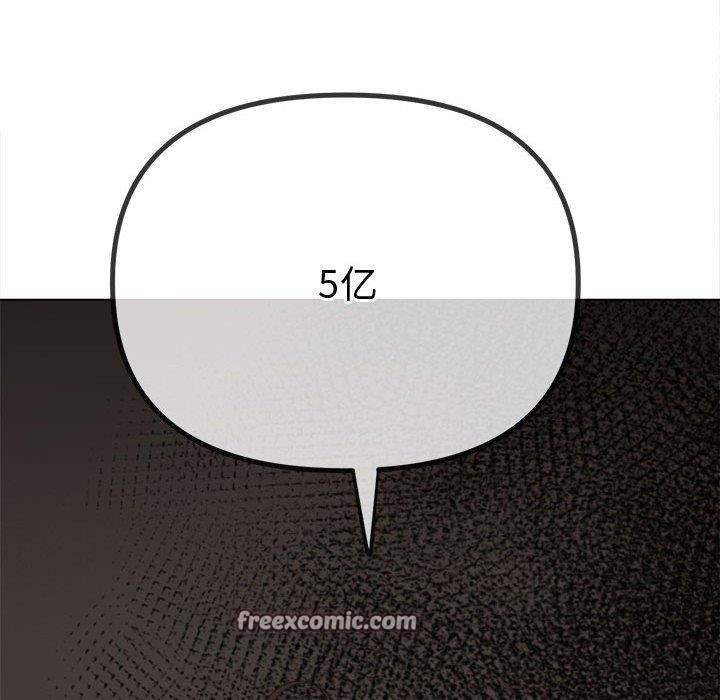 難纏小惡女第233話