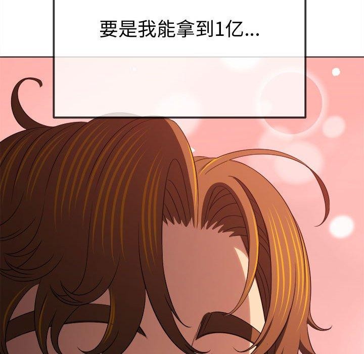 难缠小恶女第233話