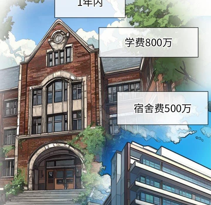 难缠小恶女第233話