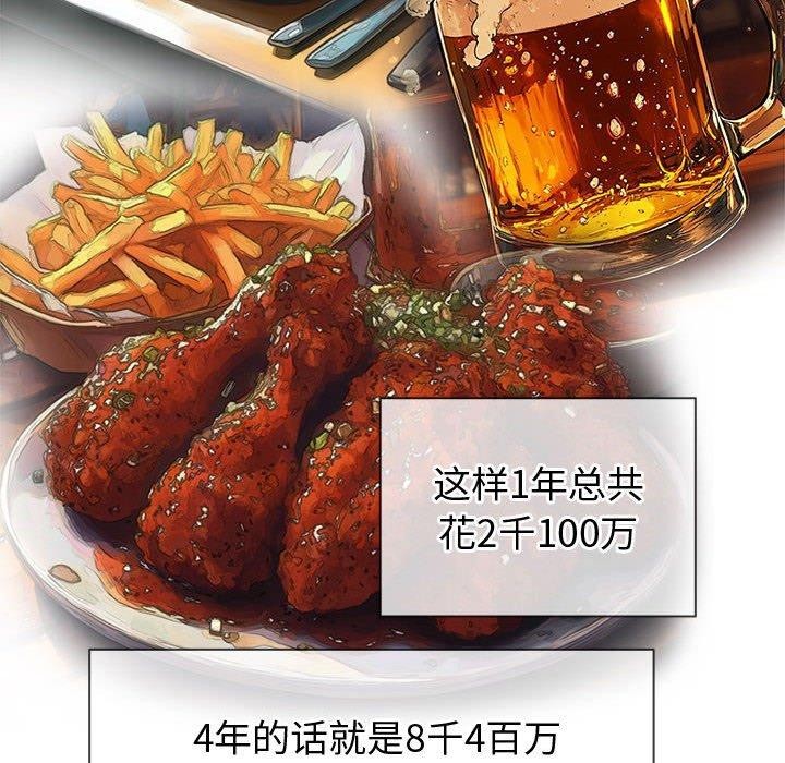 難纏小惡女第233話