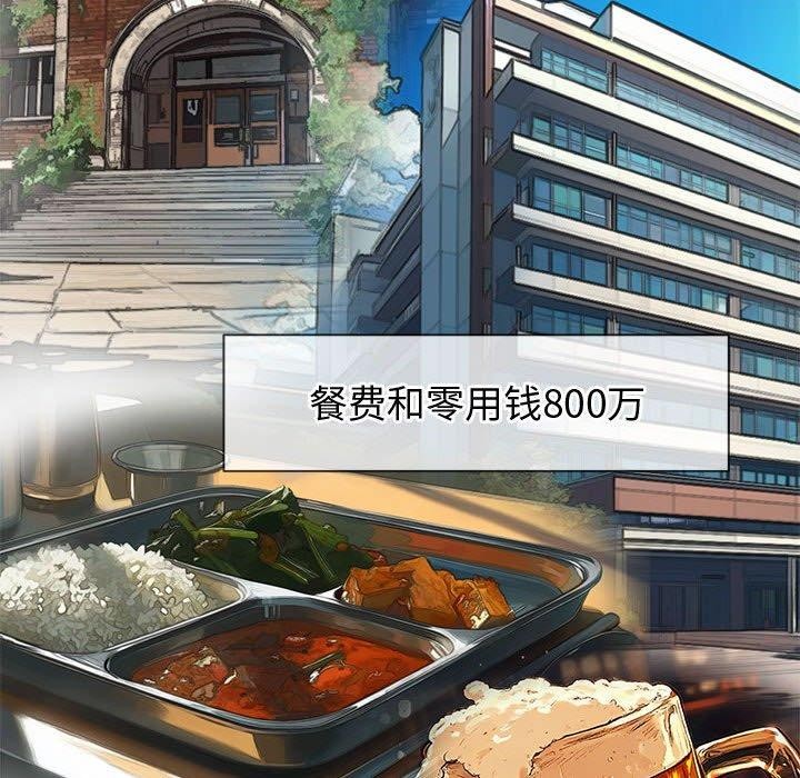 难缠小恶女第233話