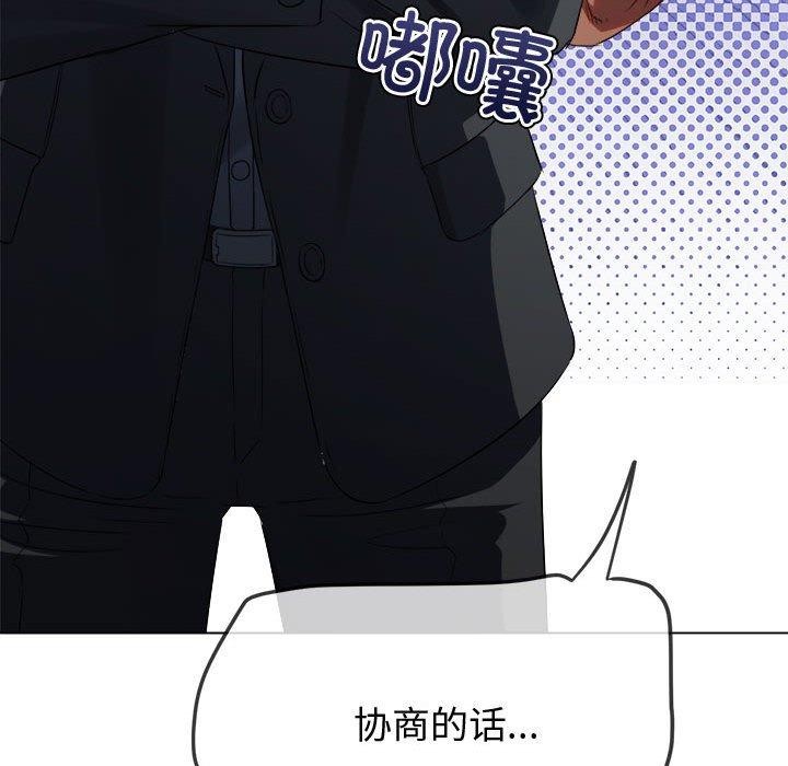 难缠小恶女第233話