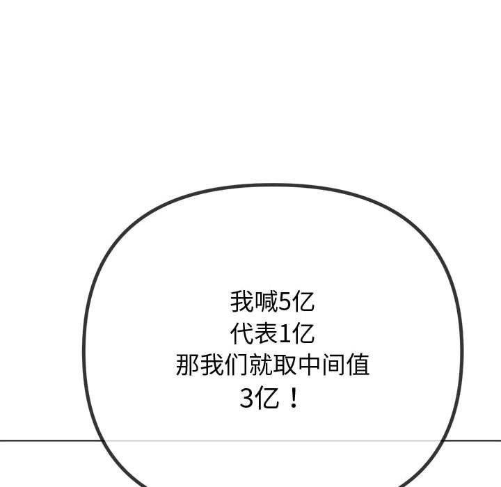 难缠小恶女第233話