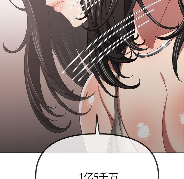 难缠小恶女第233話