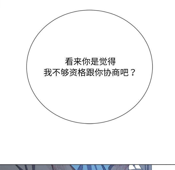 难缠小恶女第233話