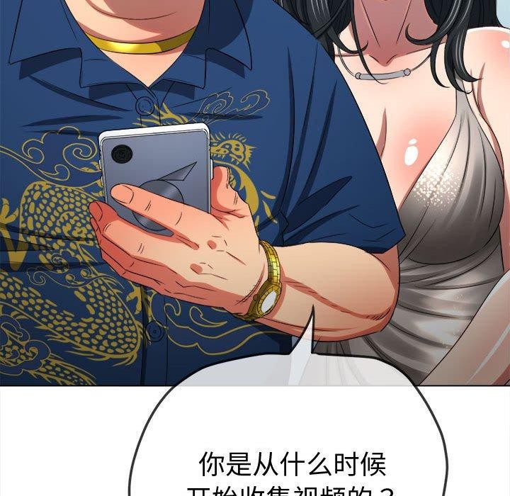 难缠小恶女第233話