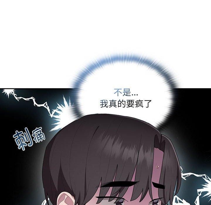 大企业里的小秘密第16話