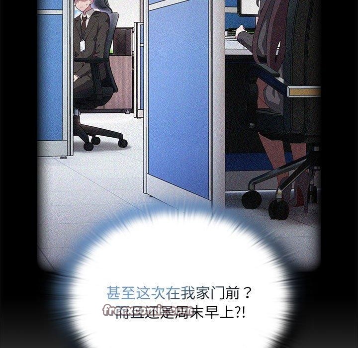 大企业里的小秘密第16話