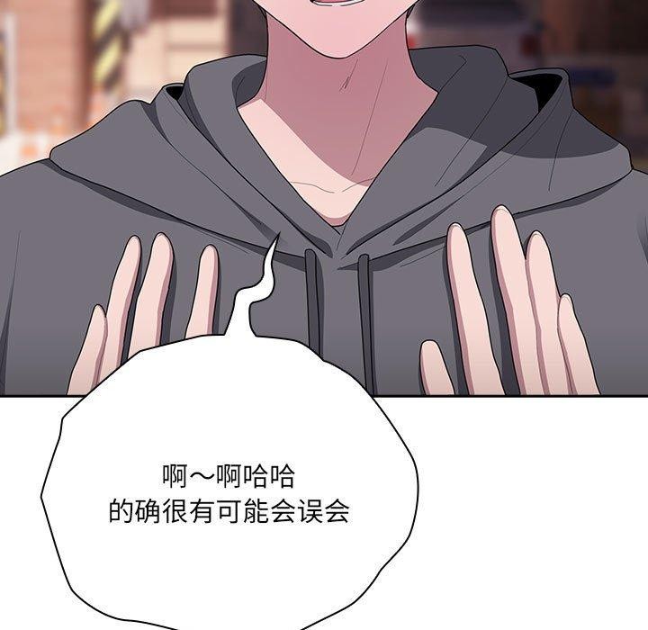 大企业里的小秘密第16話