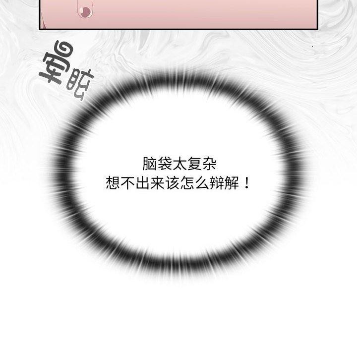 大企业里的小秘密第16話