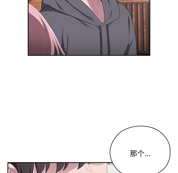 大企业里的小秘密第16話