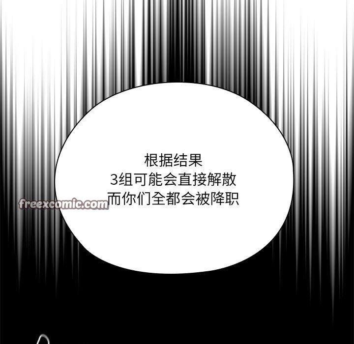 大企业里的小秘密第16話