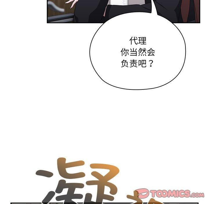 大企业里的小秘密第16話