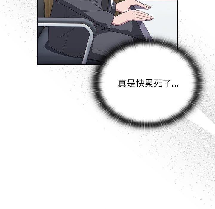 大企业里的小秘密第16話