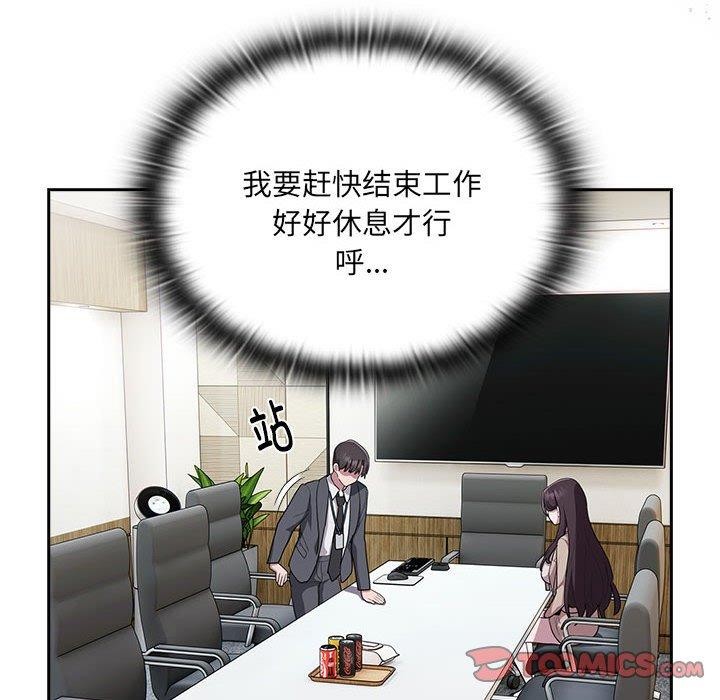 大企业里的小秘密第16話