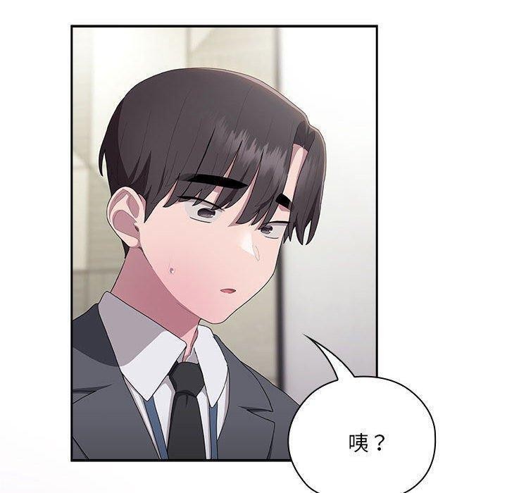 大企业里的小秘密第16話