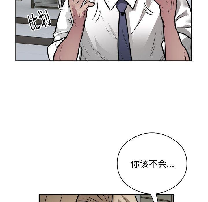 银行业务员的秘密第25話