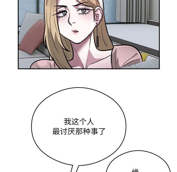 银行业务员的秘密第25話