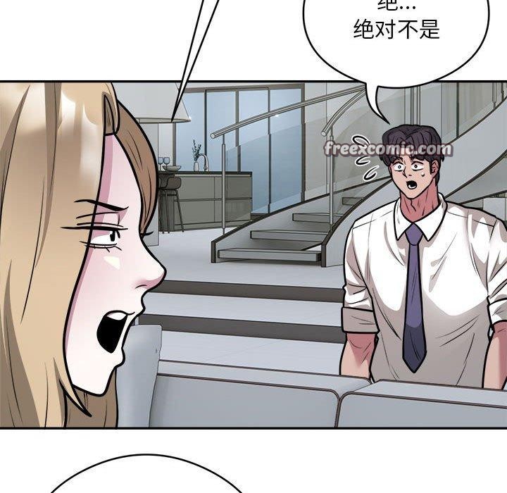 银行业务员的秘密第25話