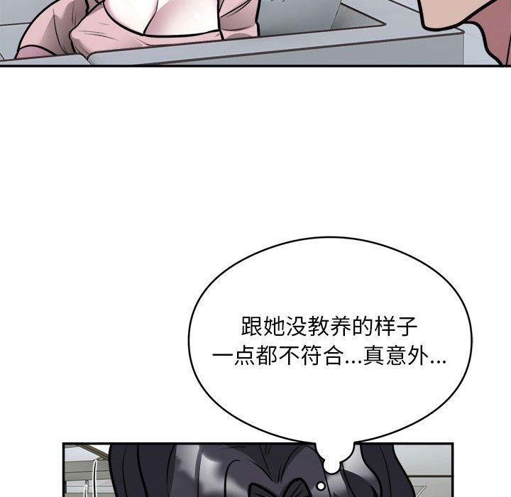 银行业务员的秘密第25話