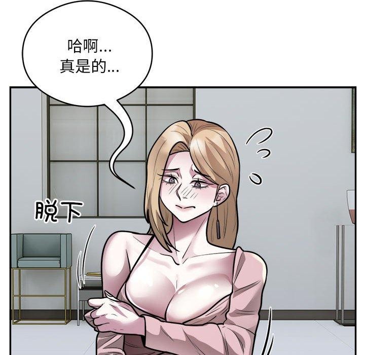 银行业务员的秘密第25話