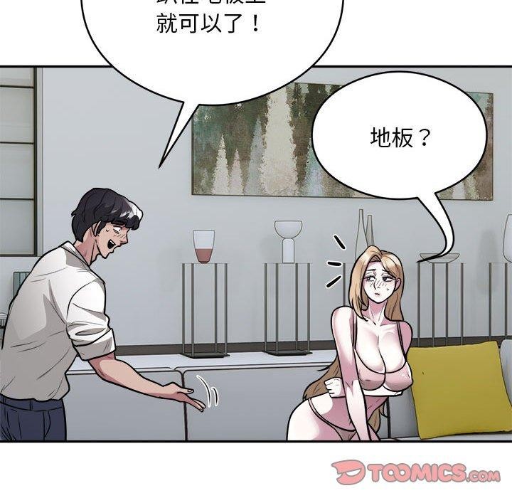 银行业务员的秘密第25話