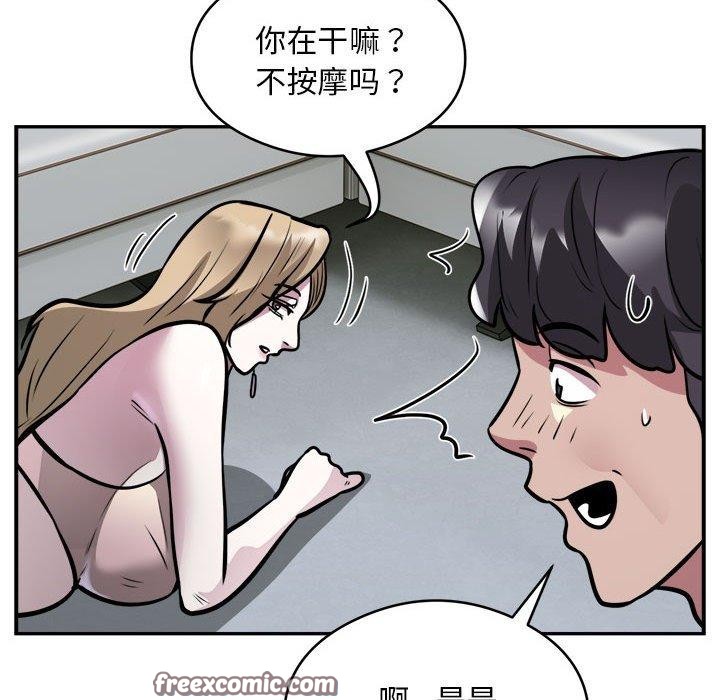 银行业务员的秘密第25話