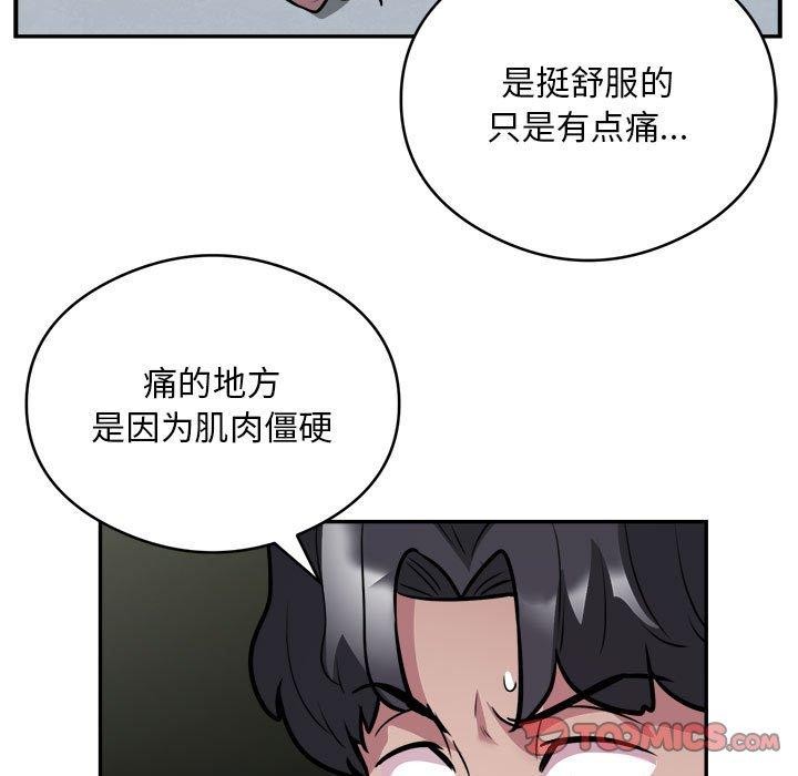 银行业务员的秘密第25話