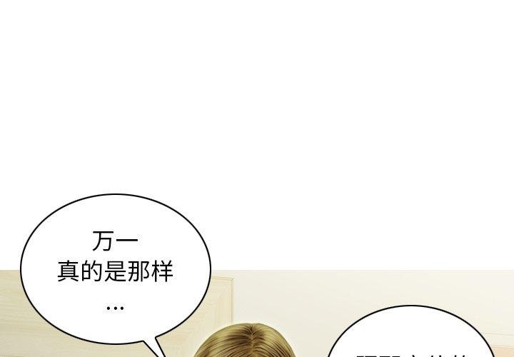 不可抗拒的吸引第36話