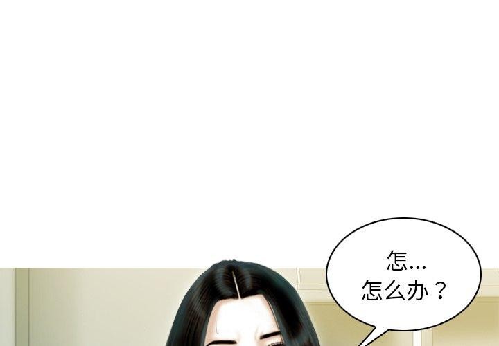 不可抗拒的吸引第36話