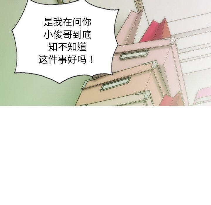 不可抗拒的吸引第36話