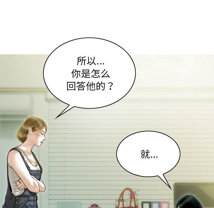 不可抗拒的吸引第36話