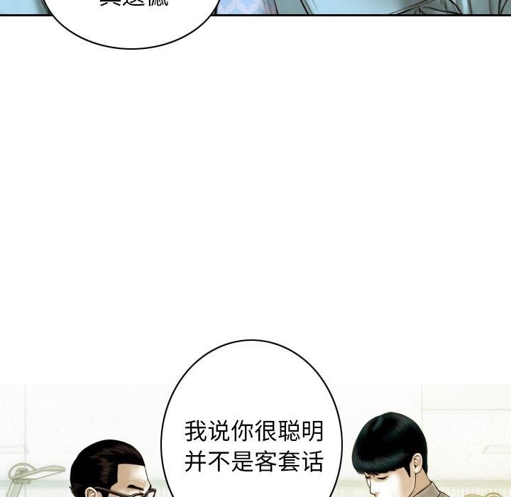 不可抗拒的吸引第36話