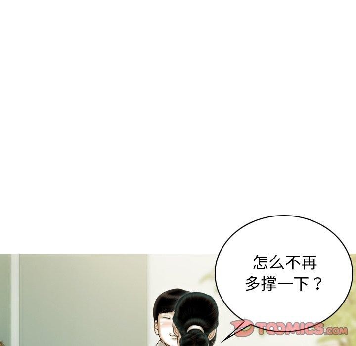 不可抗拒的吸引第36話