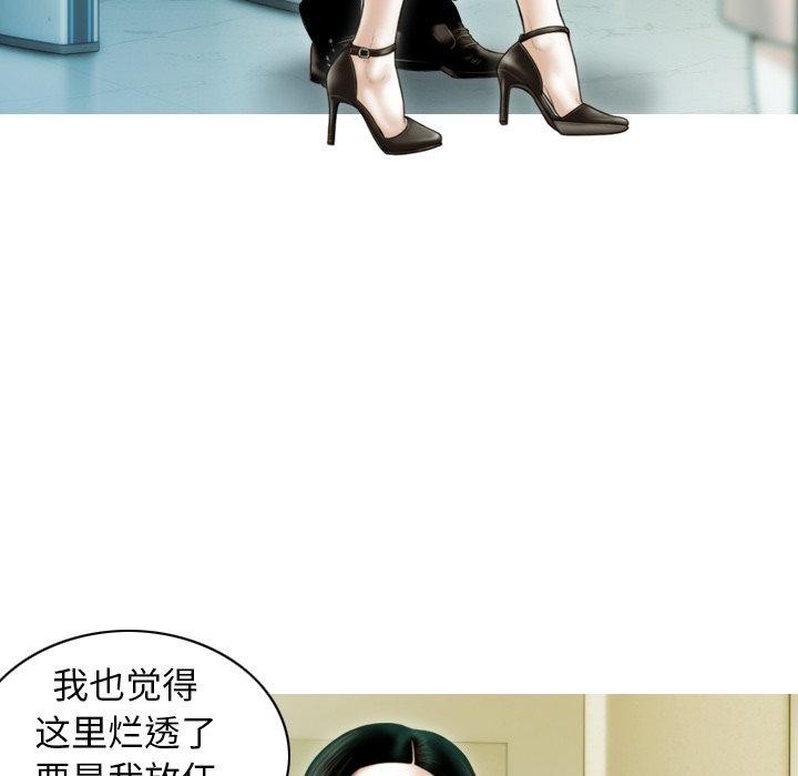 不可抗拒的吸引第36話