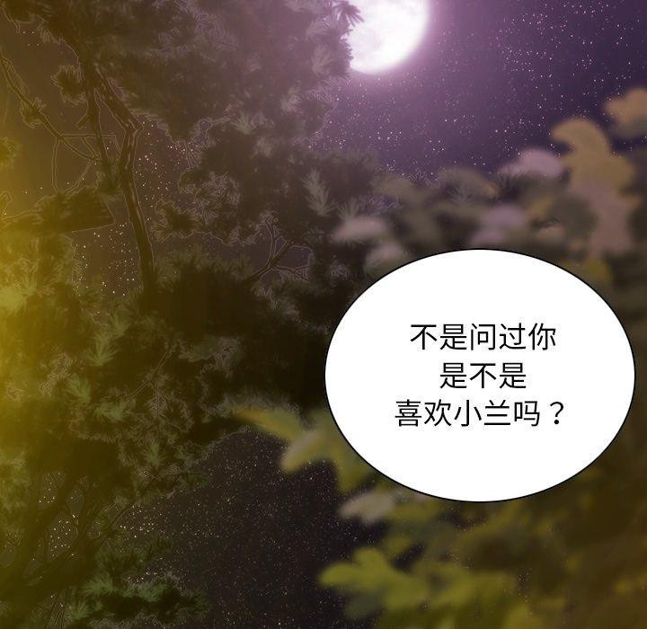 不可抗拒的吸引第36話